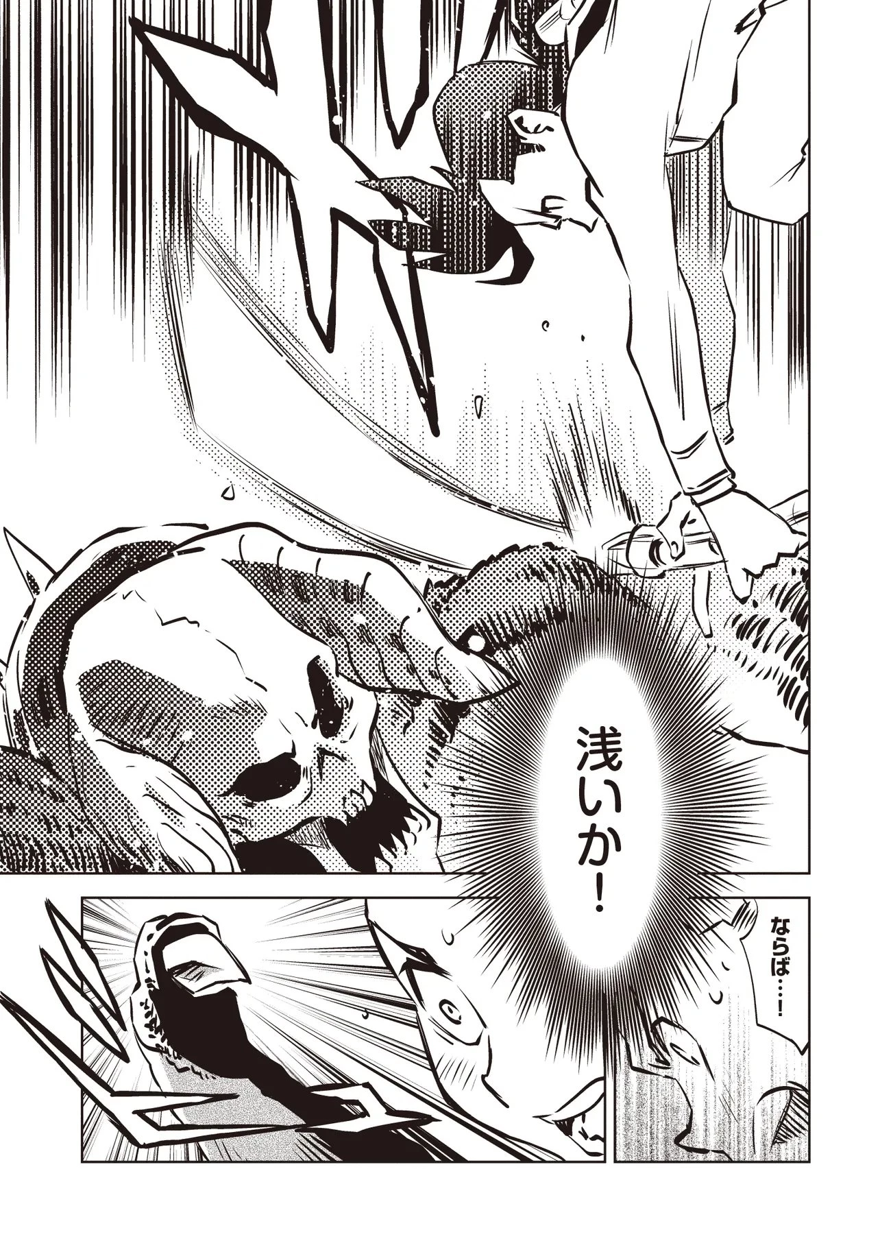 何がために騎士は立つ 第8話 - 4