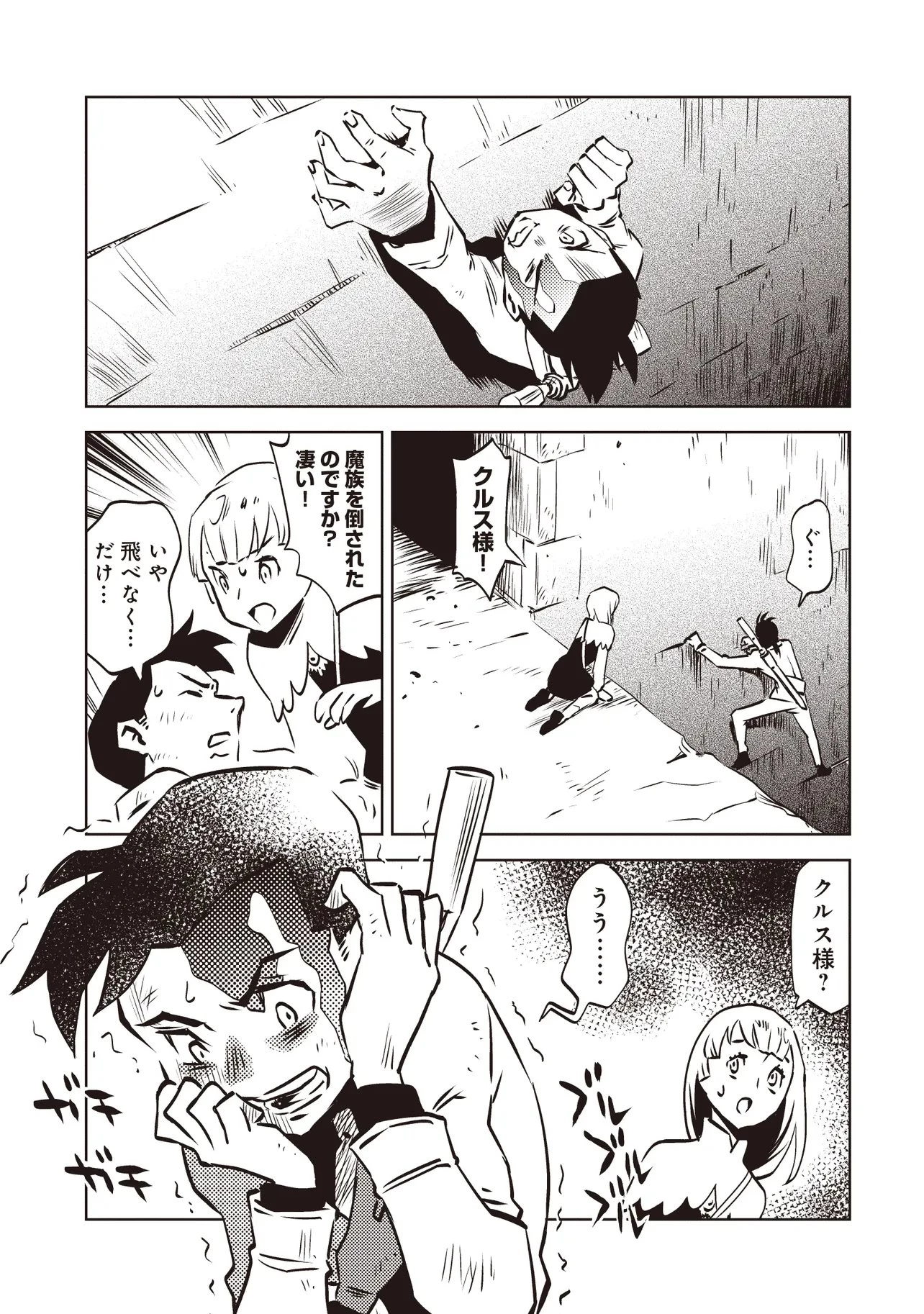 何がために騎士は立つ 第8話 - 8