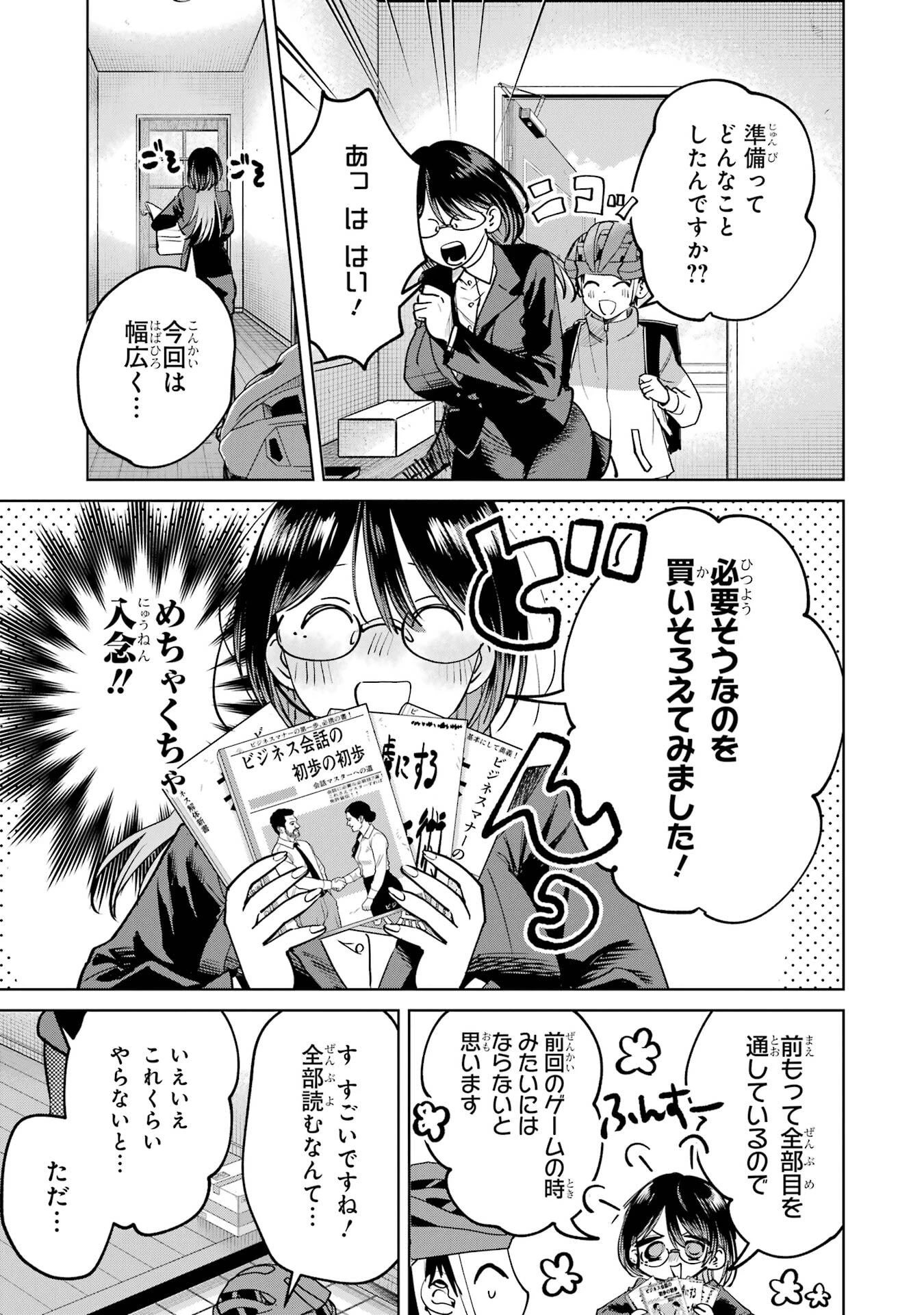 配達先のお姉さんが怖すぎる 第20話 - 7