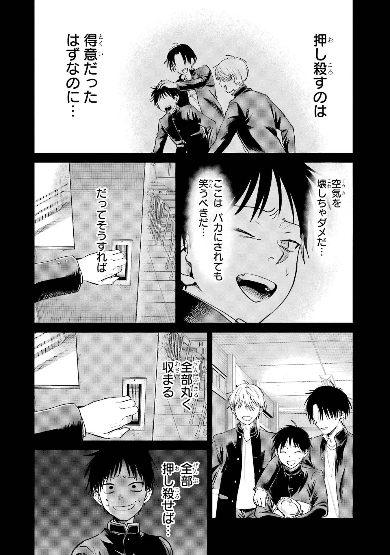 配達先のお姉さんが怖すぎる 第20話 - 16