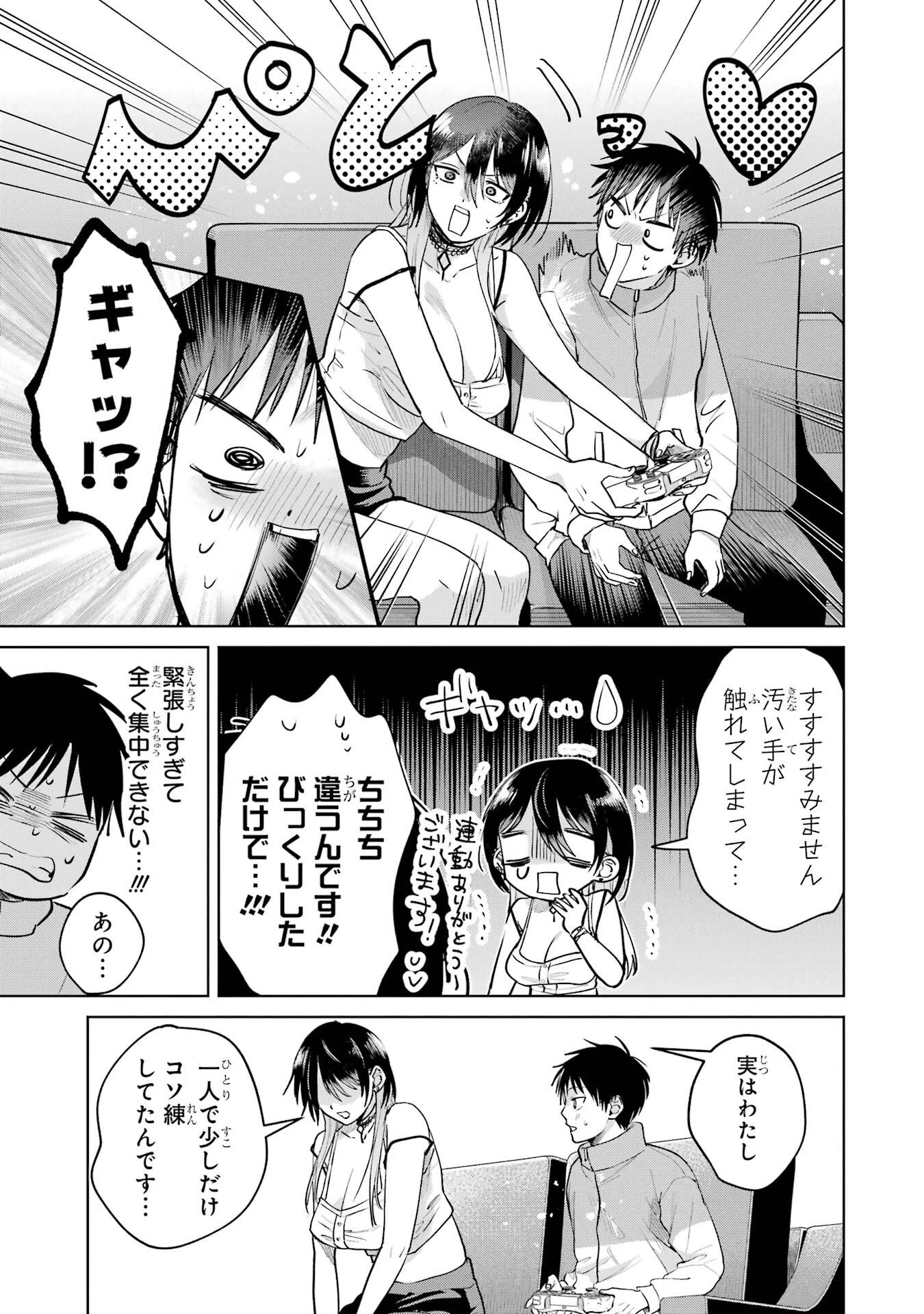 配達先のお姉さんが怖すぎる 第19話 - 11
