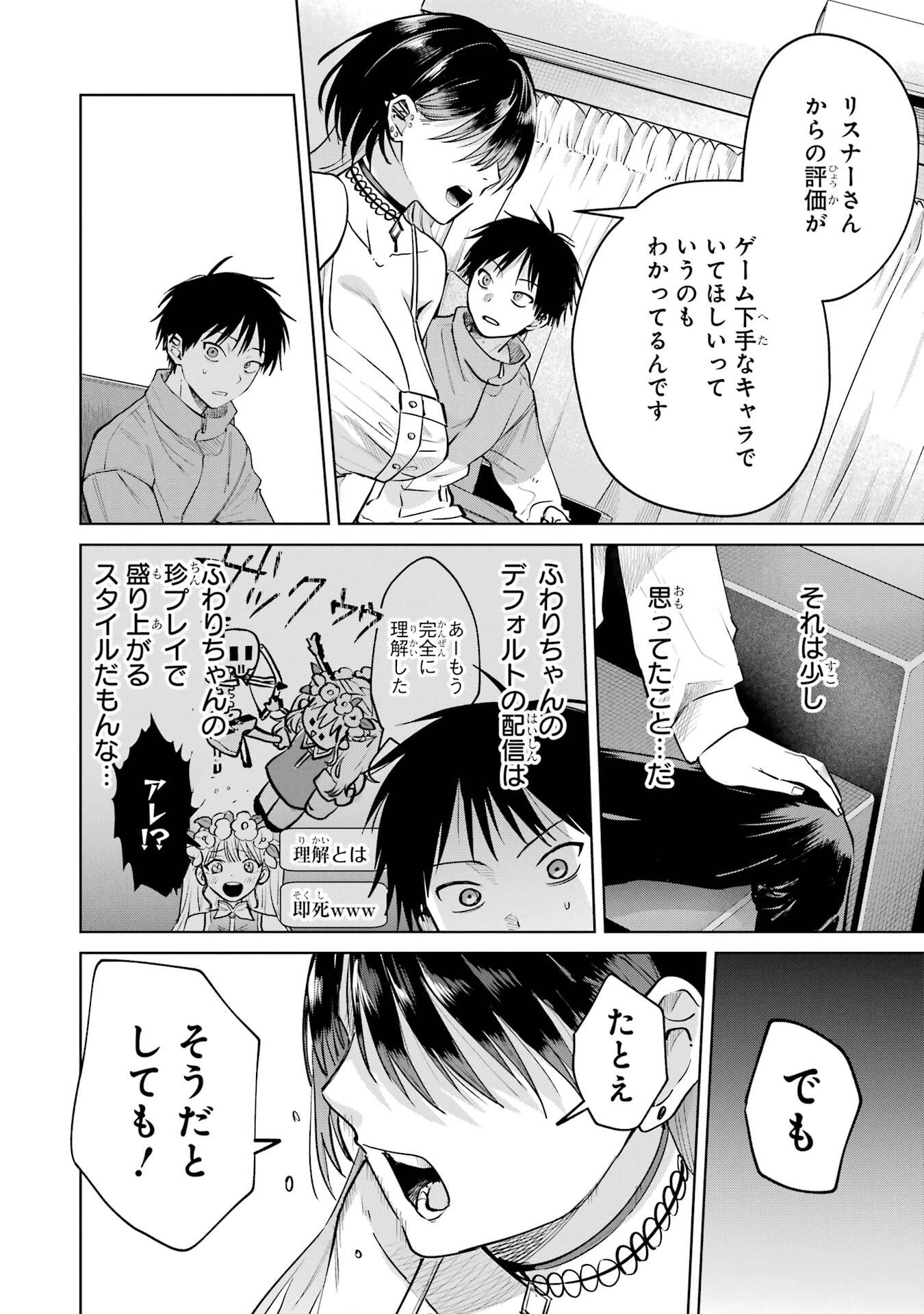 配達先のお姉さんが怖すぎる 第19話 - 18
