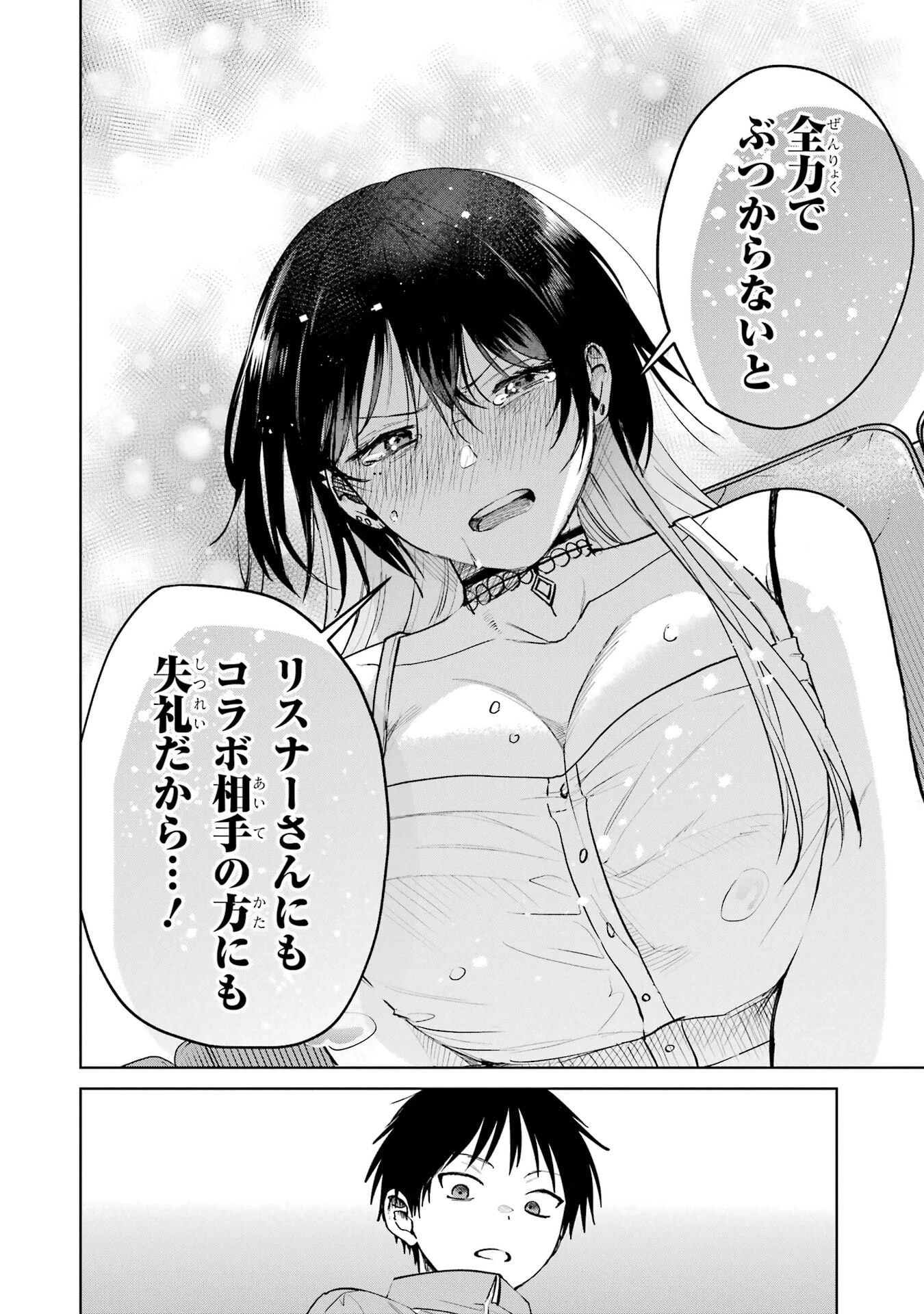 配達先のお姉さんが怖すぎる 第19話 - 20