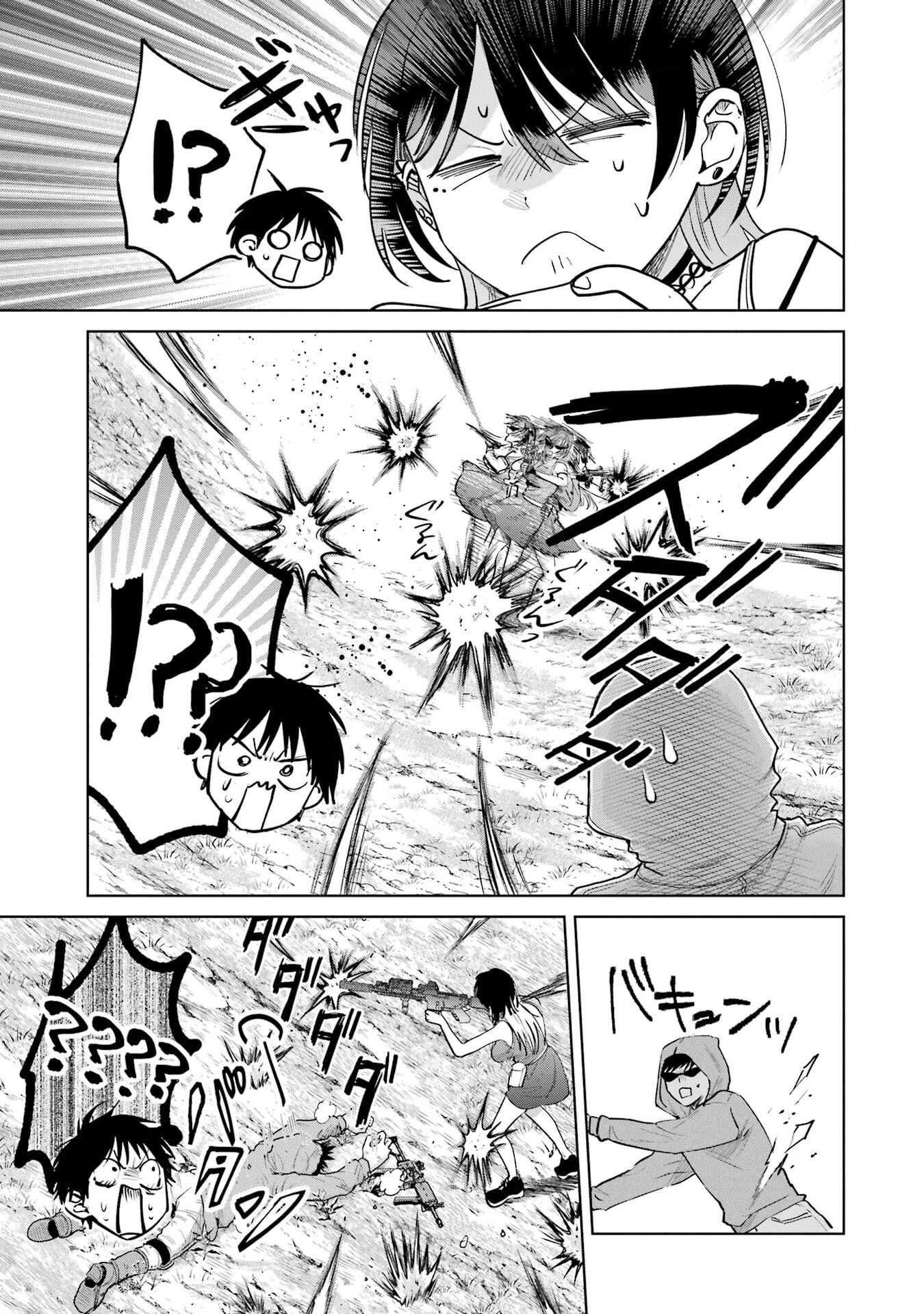 配達先のお姉さんが怖すぎる 第19話 - 23