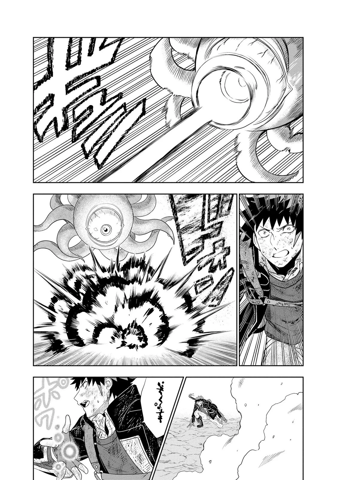 ダンジョン学園の底辺に転生したけど、なぜか俺には攻略本がある 第15話 - 2