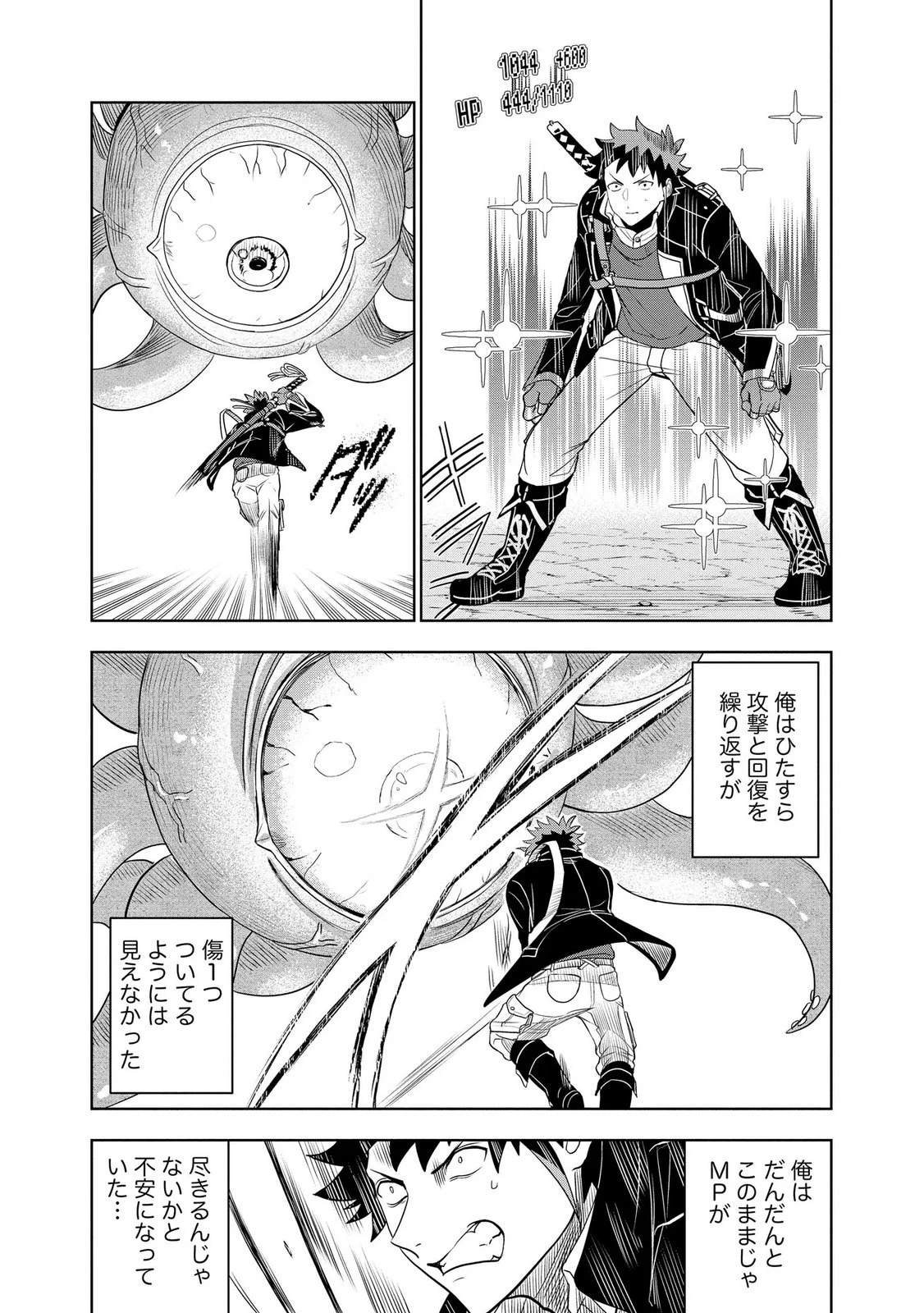 ダンジョン学園の底辺に転生したけど、なぜか俺には攻略本がある 第15話 - 3
