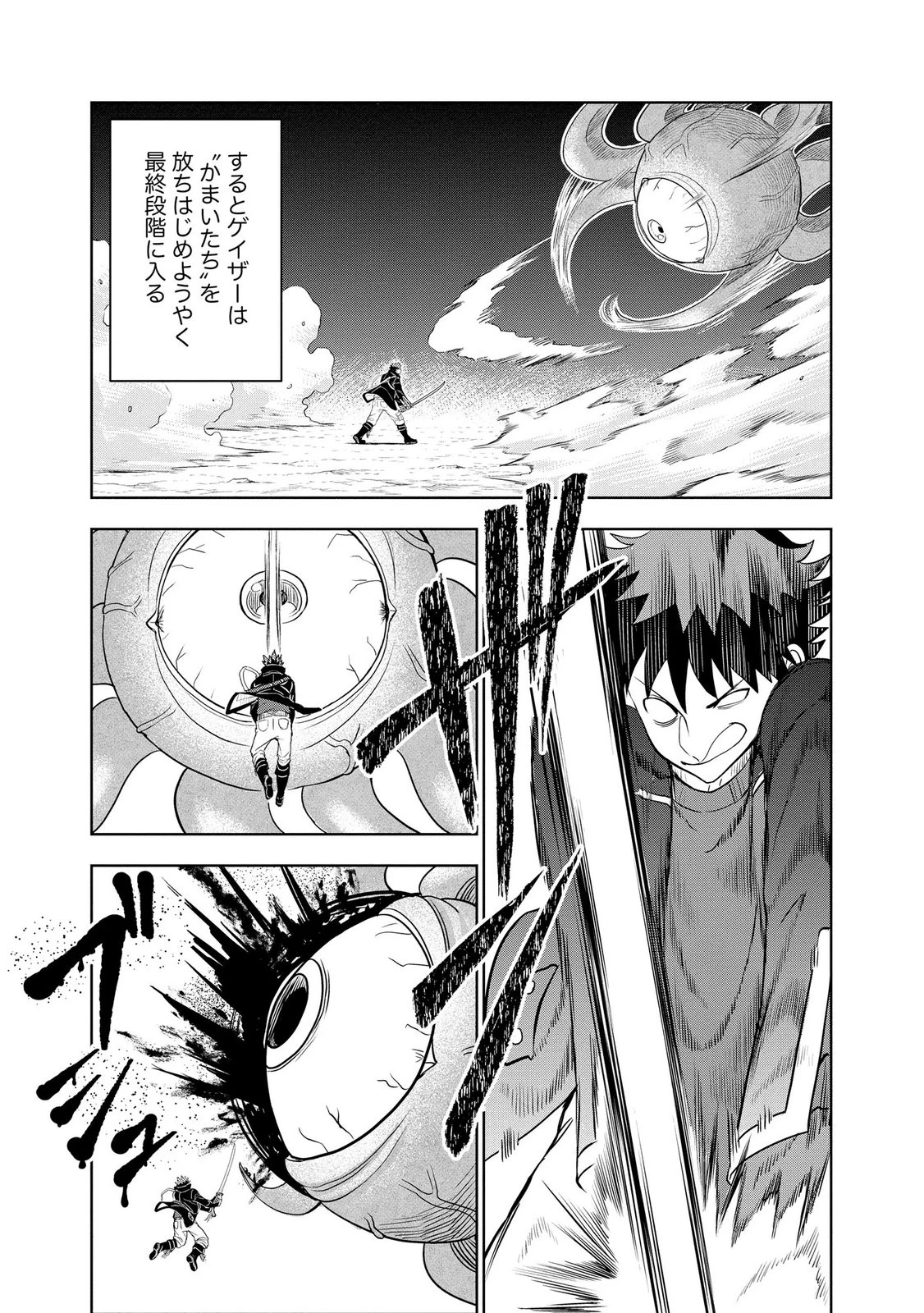 ダンジョン学園の底辺に転生したけど、なぜか俺には攻略本がある 第15話 - 4