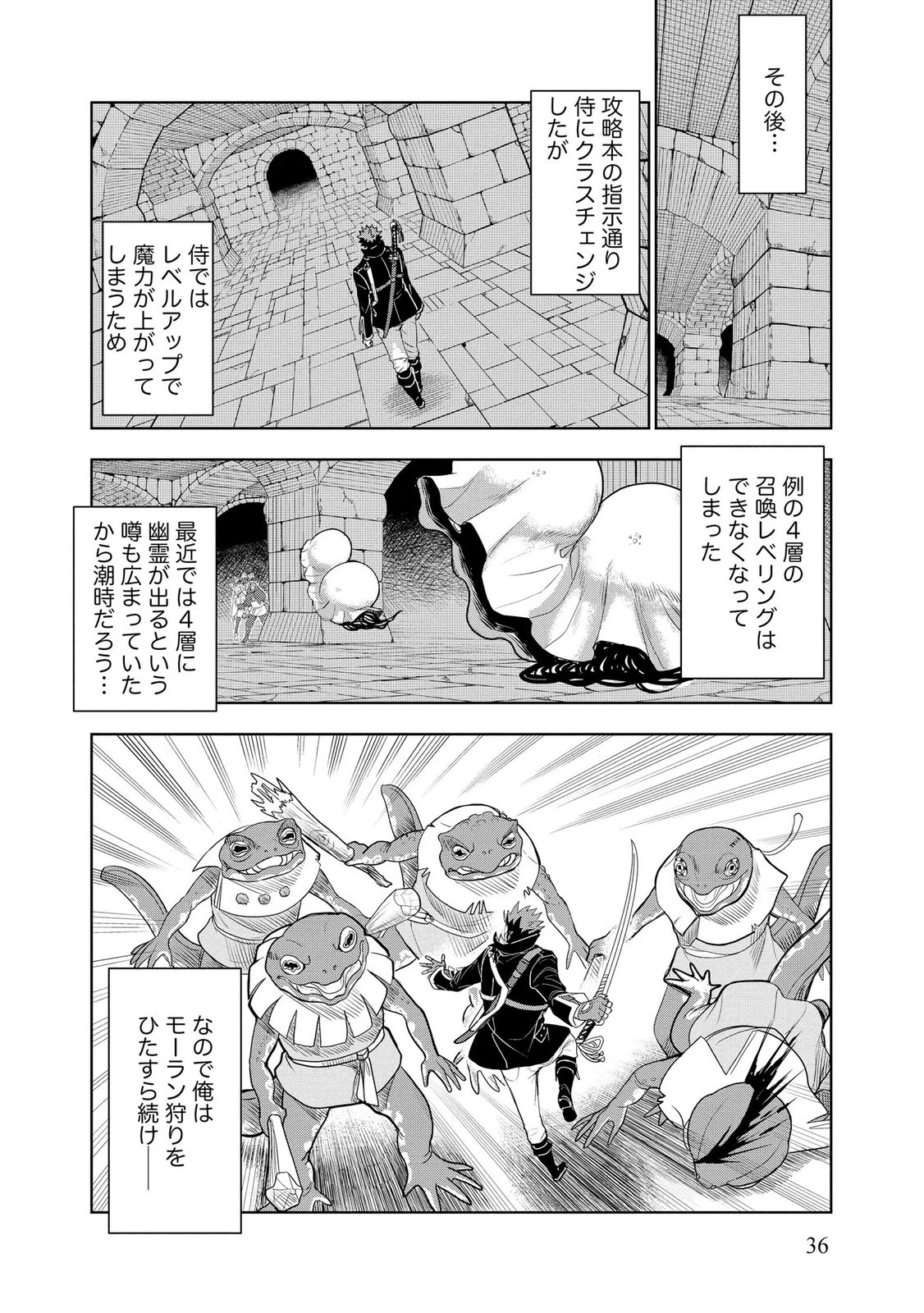 ダンジョン学園の底辺に転生したけど、なぜか俺には攻略本がある 第15話 - 6