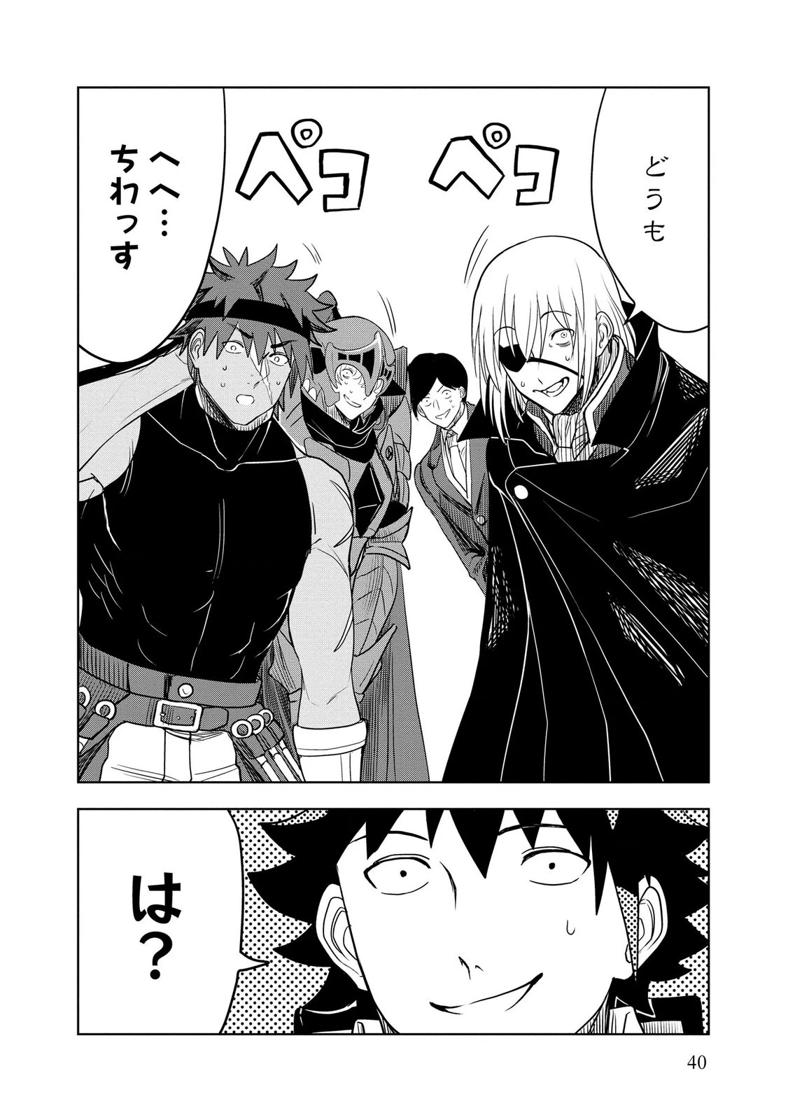 ダンジョン学園の底辺に転生したけど、なぜか俺には攻略本がある 第15話 - 10