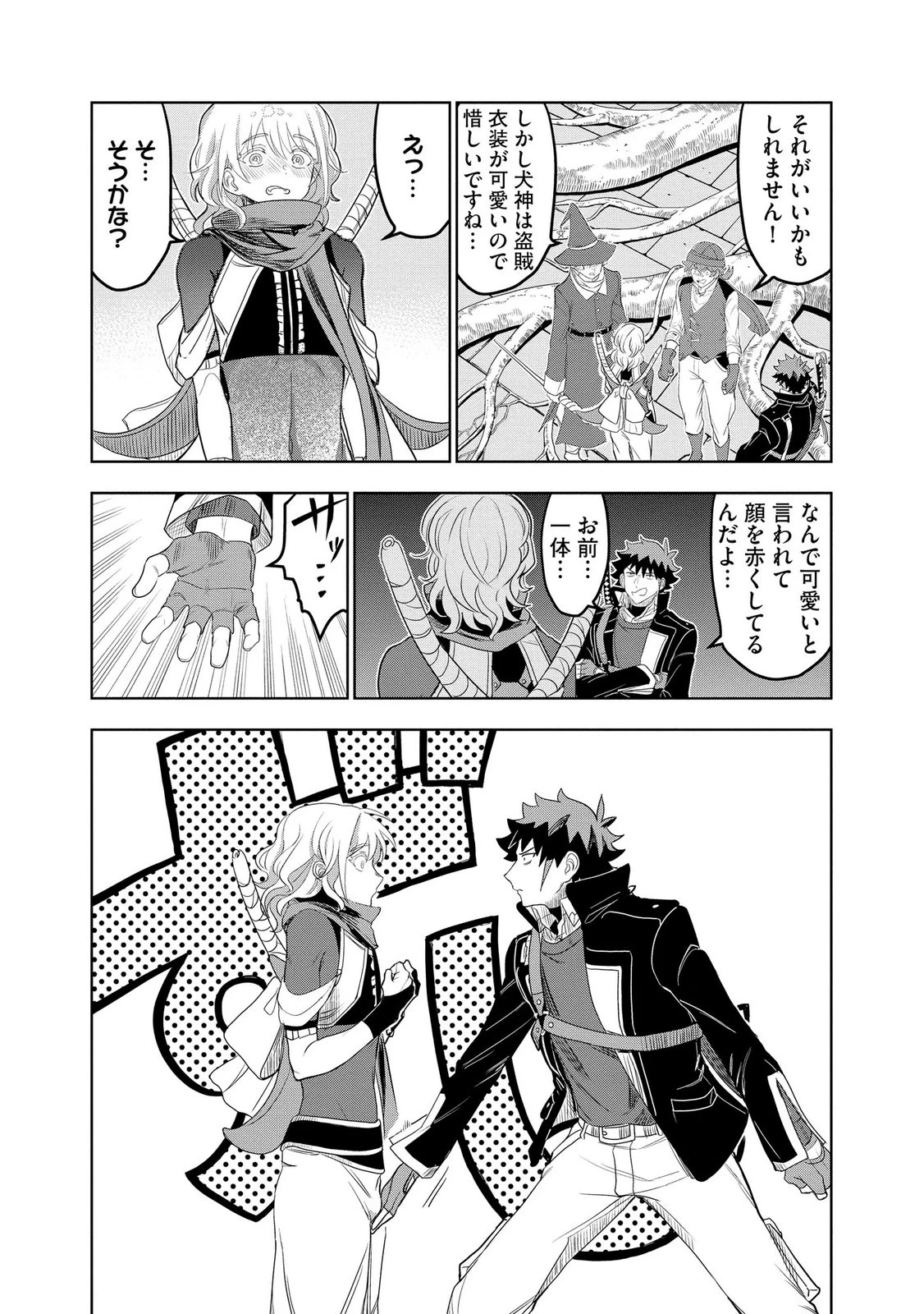 ダンジョン学園の底辺に転生したけど、なぜか俺には攻略本がある 第15話 - 17