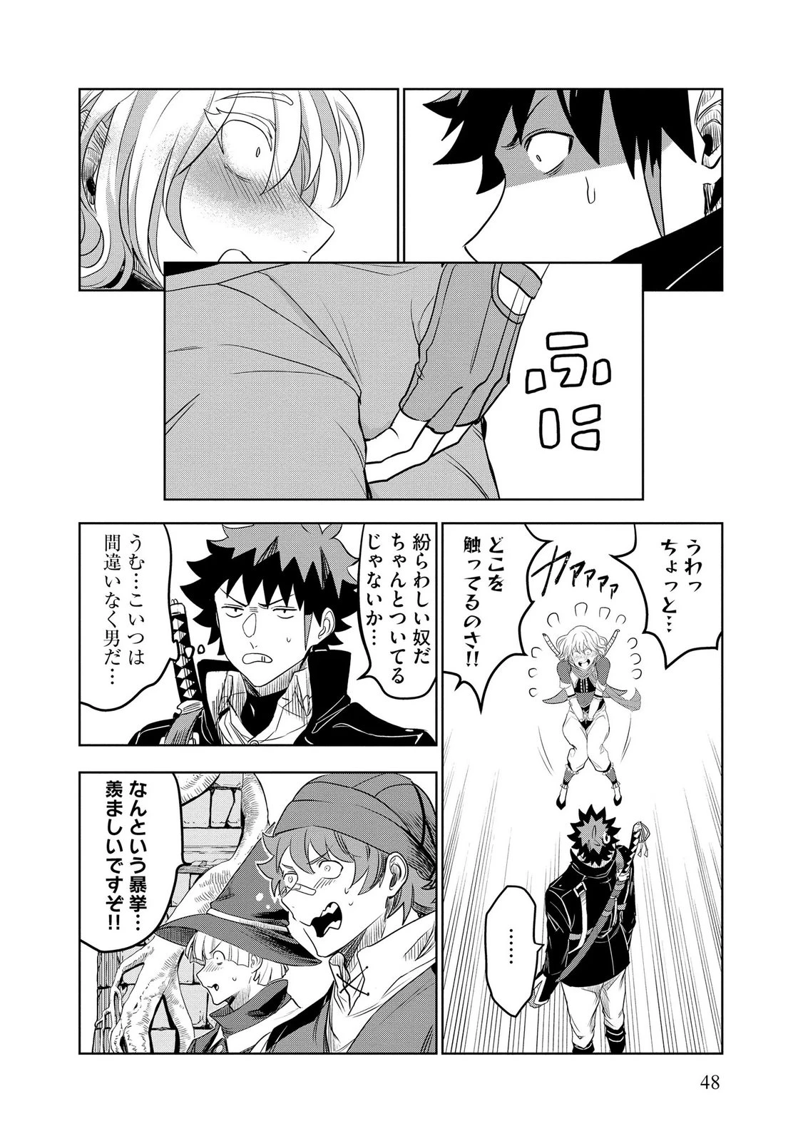 ダンジョン学園の底辺に転生したけど、なぜか俺には攻略本がある 第15話 - 18
