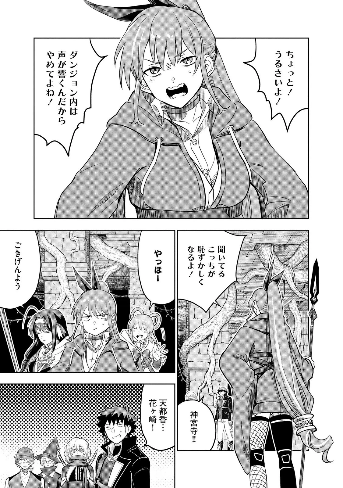 ダンジョン学園の底辺に転生したけど、なぜか俺には攻略本がある 第15話 - 19