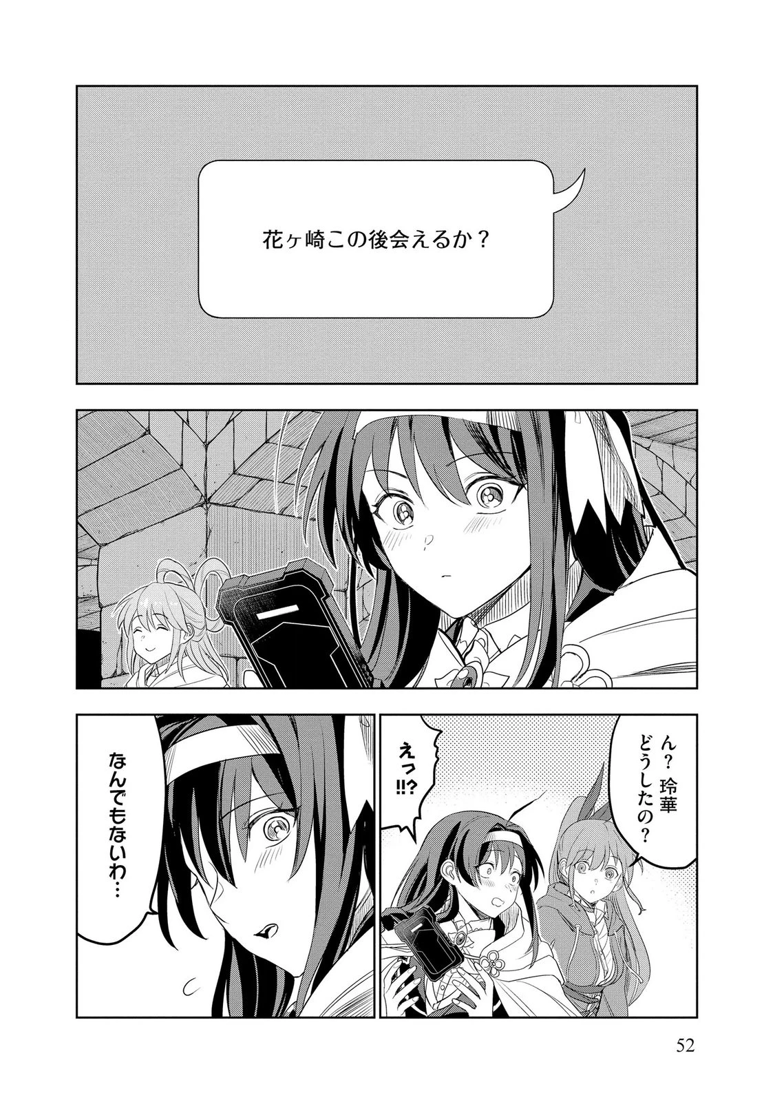 ダンジョン学園の底辺に転生したけど、なぜか俺には攻略本がある 第15話 - 22