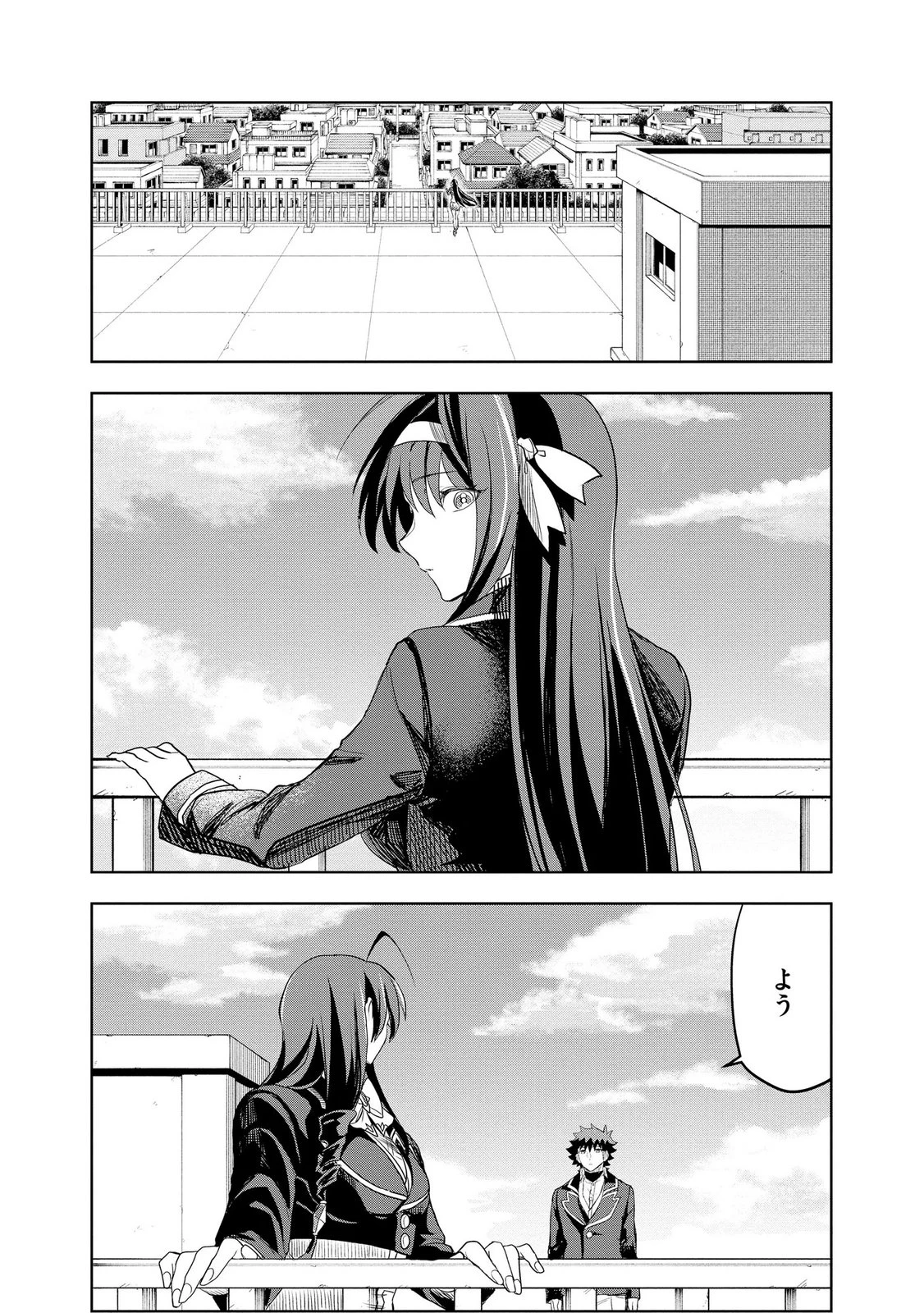 ダンジョン学園の底辺に転生したけど、なぜか俺には攻略本がある 第15話 - 23