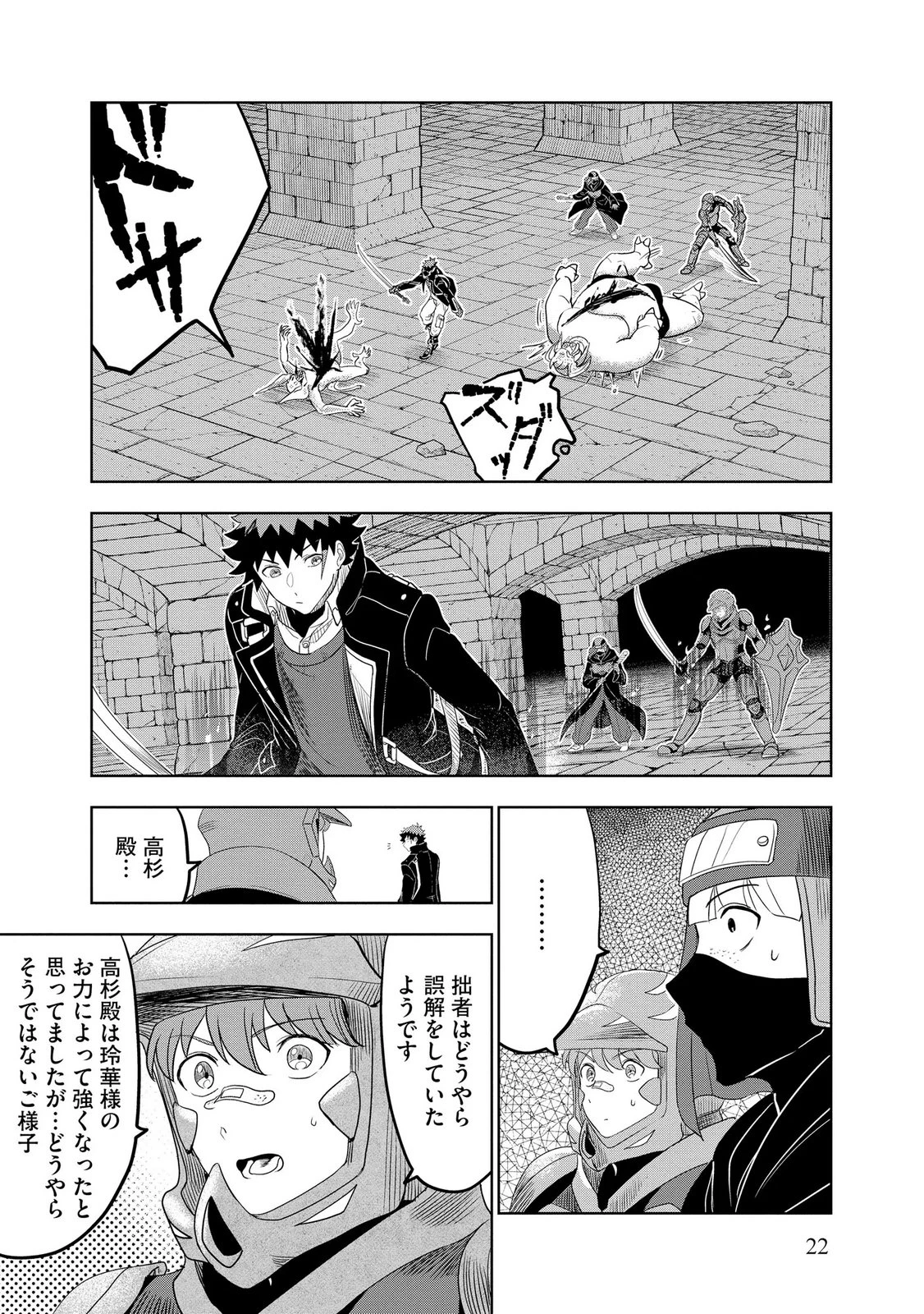 ダンジョン学園の底辺に転生したけど、なぜか俺には攻略本がある 第14話 - 22