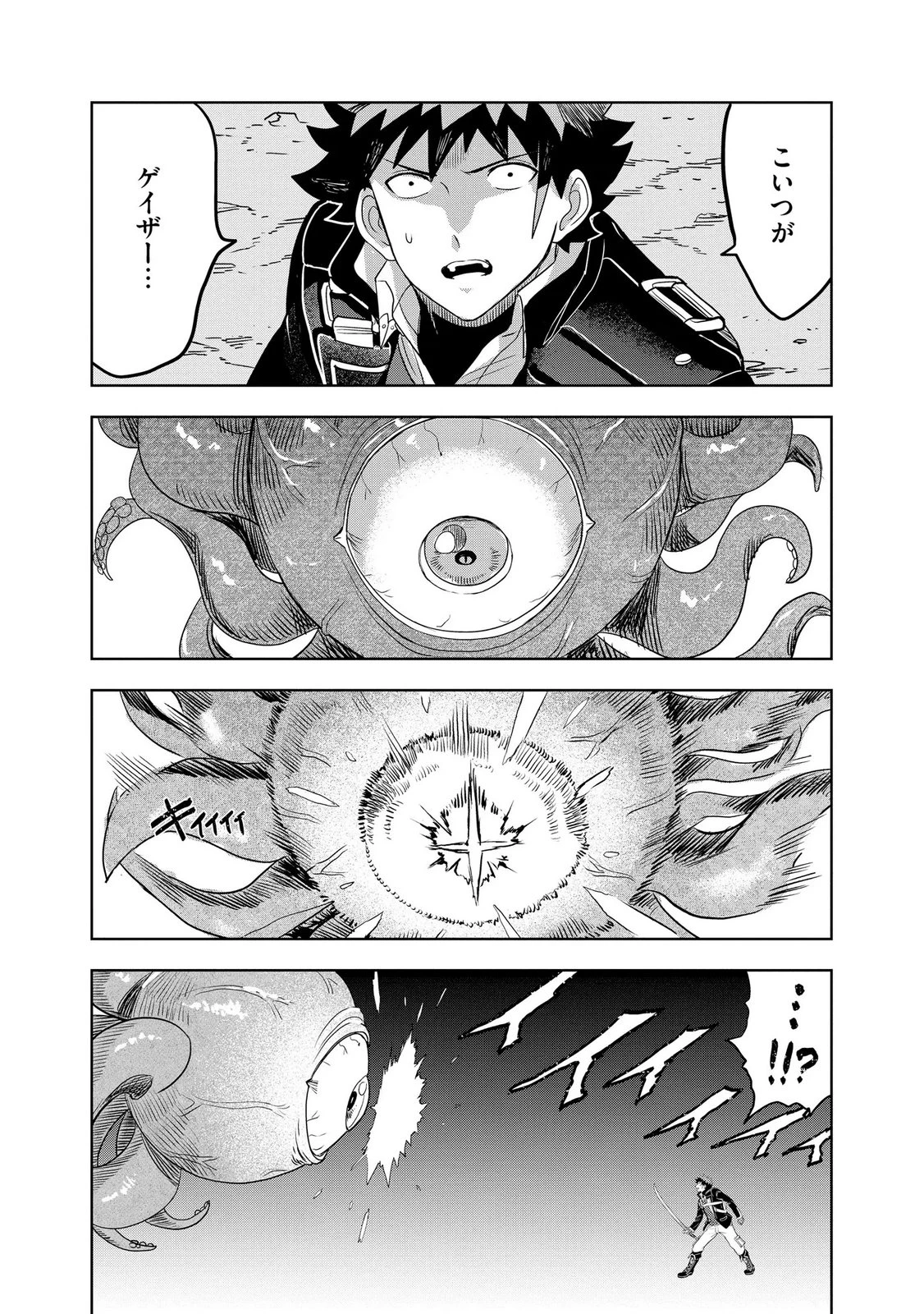 ダンジョン学園の底辺に転生したけど、なぜか俺には攻略本がある 第14話 - 27