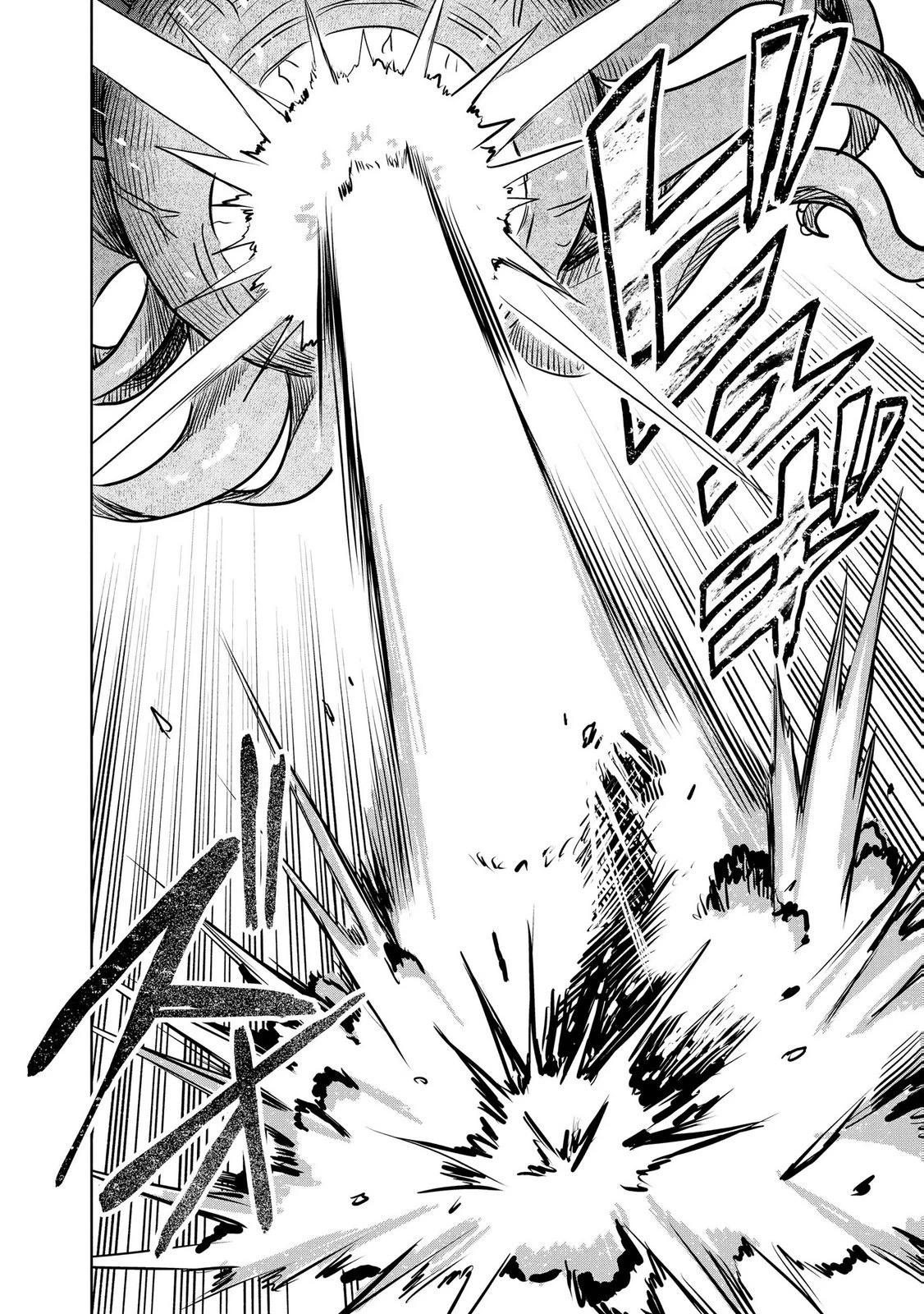 ダンジョン学園の底辺に転生したけど、なぜか俺には攻略本がある 第14話 - 28