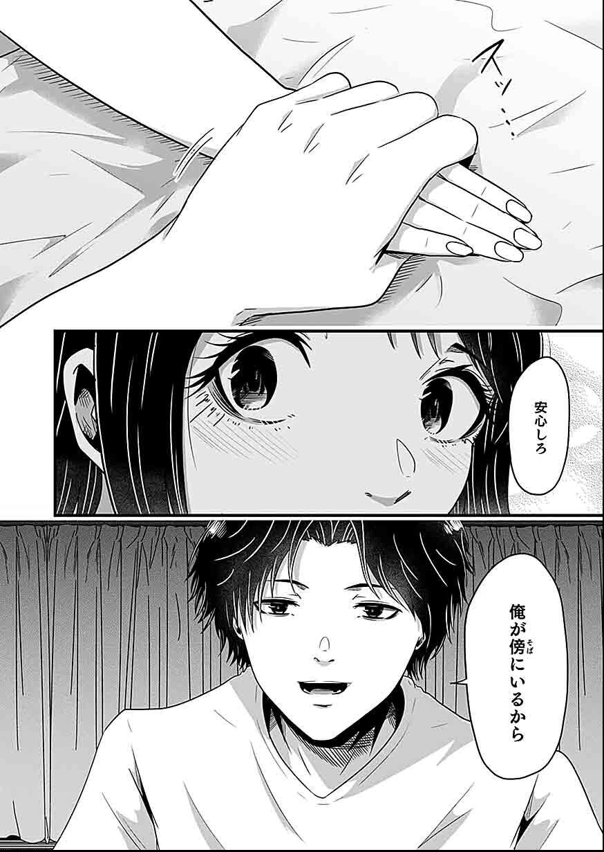 贄ノ島 まぐわい儀式と囚われ巫女 第2話 - 2