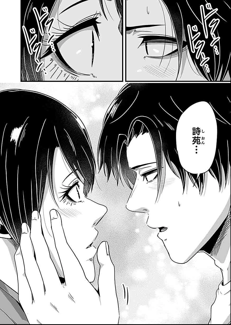 贄ノ島 まぐわい儀式と囚われ巫女 第2話 - 4