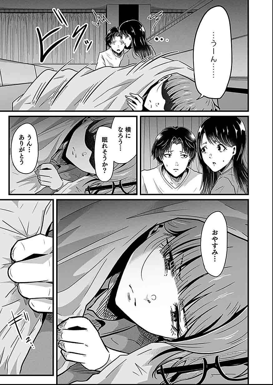 贄ノ島 まぐわい儀式と囚われ巫女 第2話 - 5