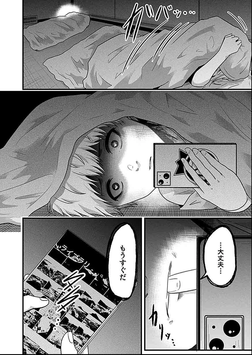 贄ノ島 まぐわい儀式と囚われ巫女 第2話 - 6