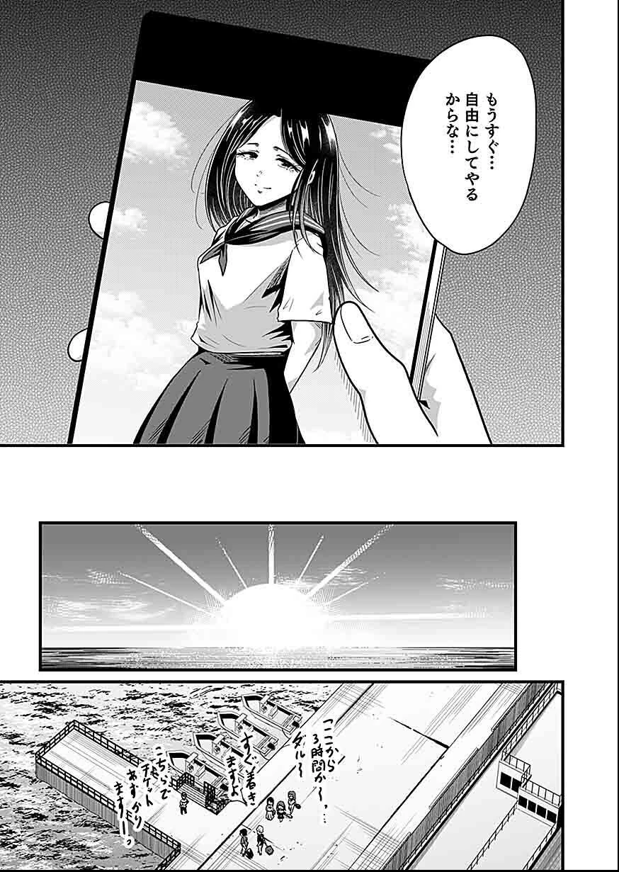 贄ノ島 まぐわい儀式と囚われ巫女 第2話 - 7