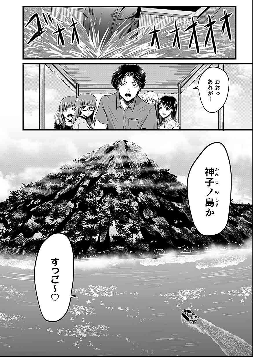 贄ノ島 まぐわい儀式と囚われ巫女 第2話 - 8