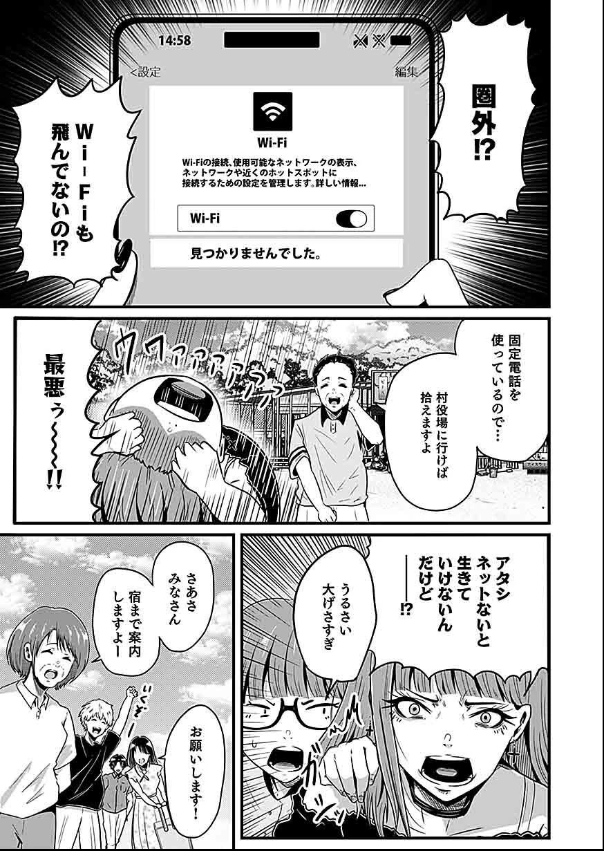 贄ノ島 まぐわい儀式と囚われ巫女 第2話 - 11