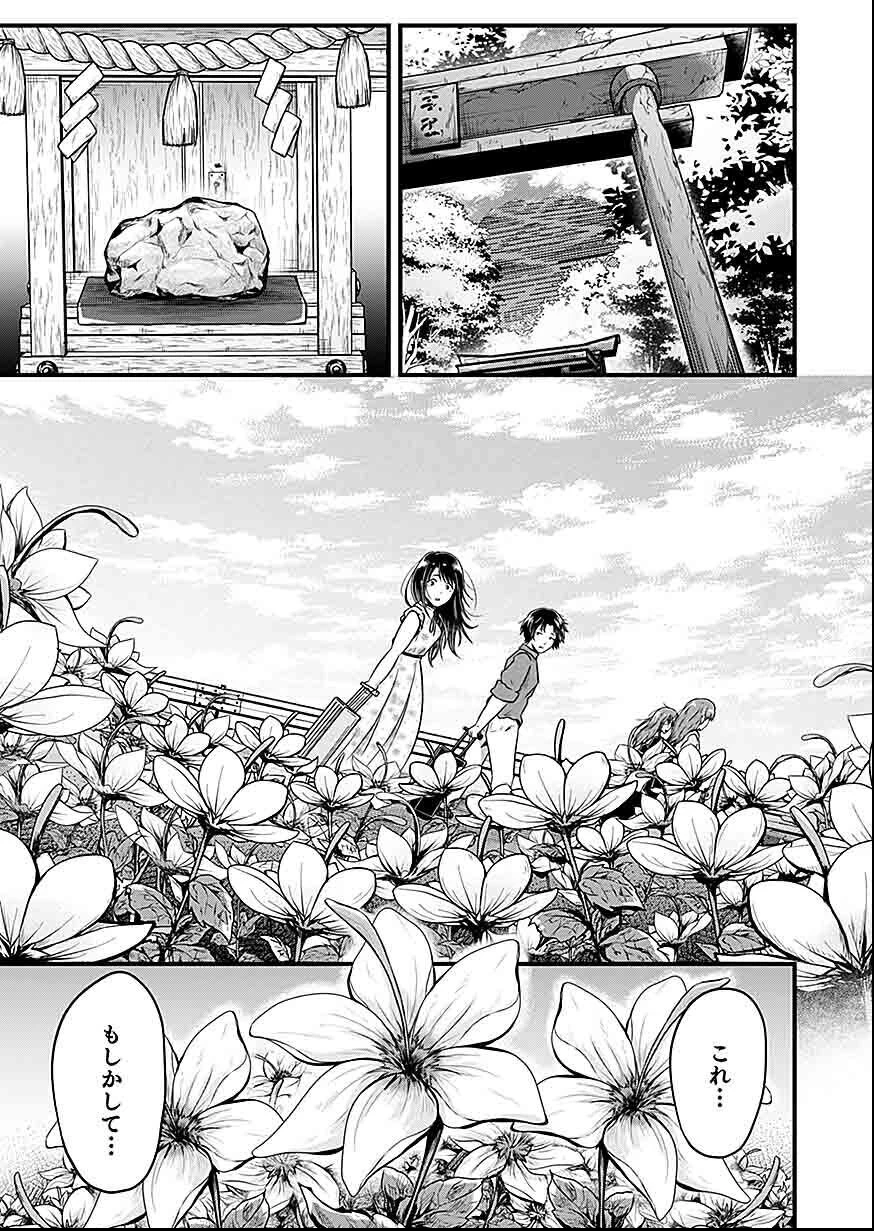 贄ノ島 まぐわい儀式と囚われ巫女 第2話 - 15