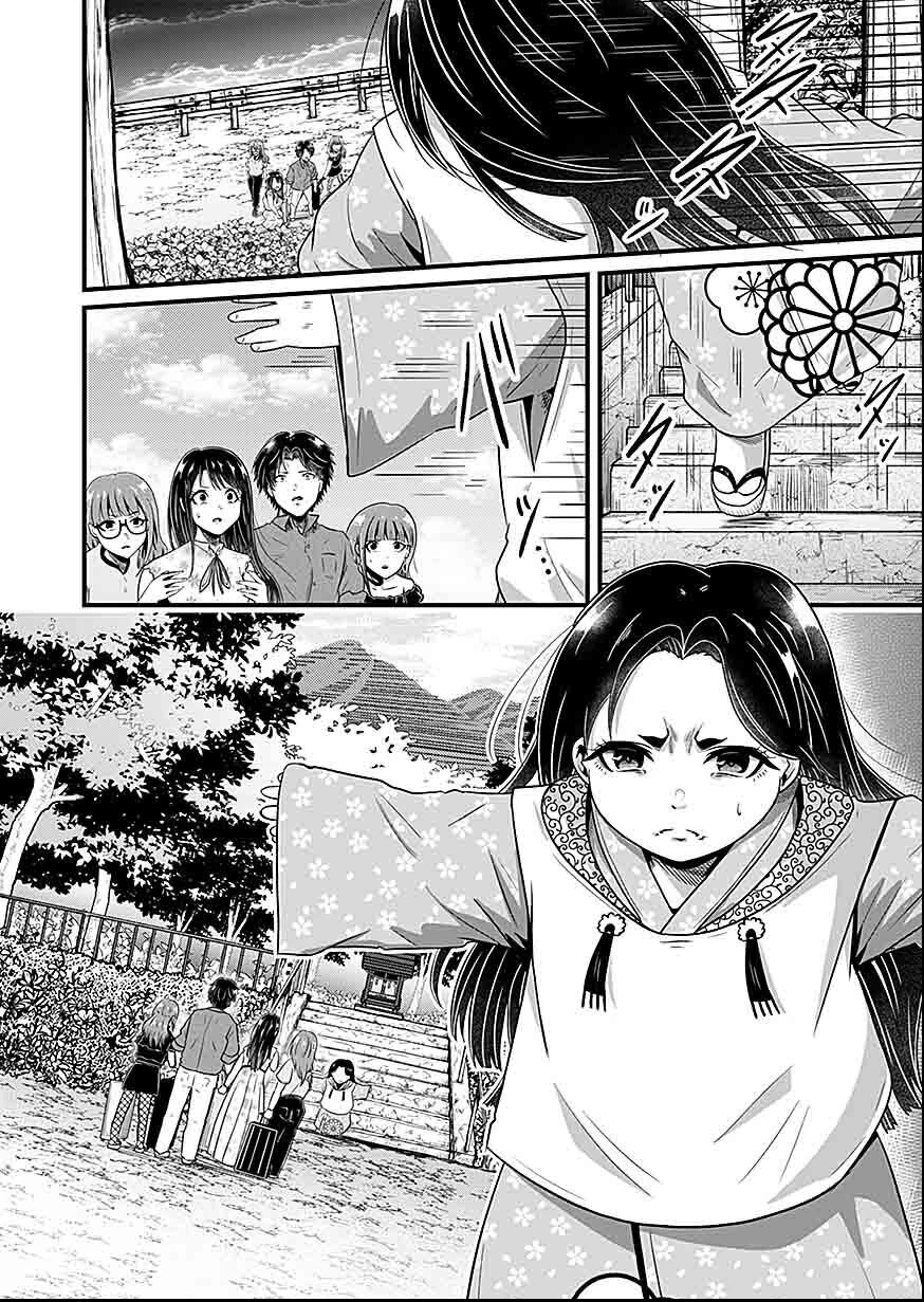 贄ノ島 まぐわい儀式と囚われ巫女 第2話 - 17