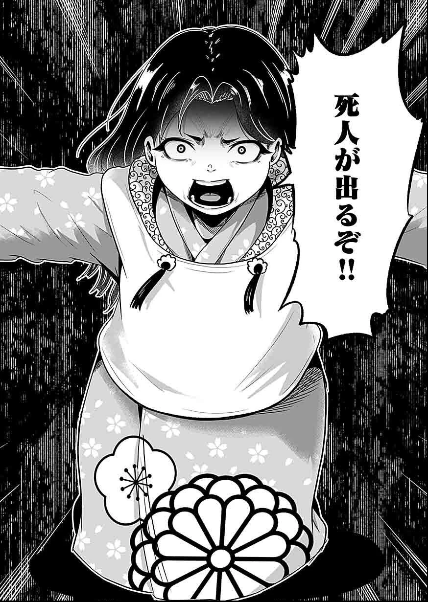 贄ノ島 まぐわい儀式と囚われ巫女 第2話 - 19