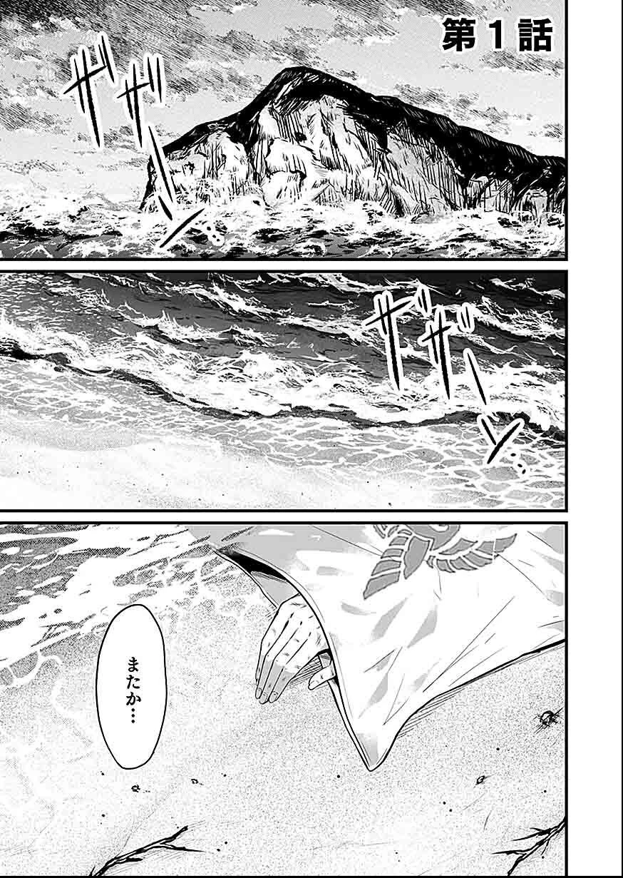 贄ノ島 まぐわい儀式と囚われ巫女 第1話 - 1