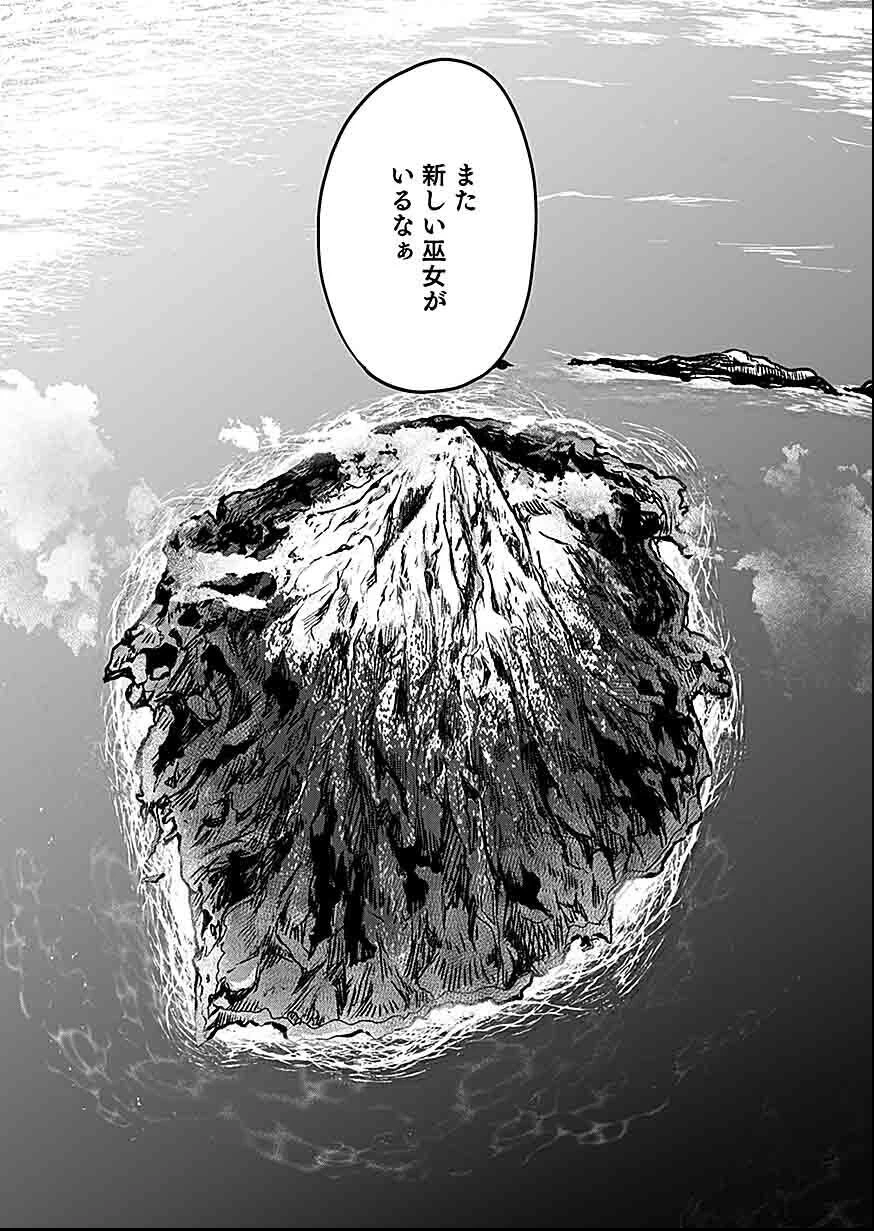 贄ノ島 まぐわい儀式と囚われ巫女 第1話 - 3