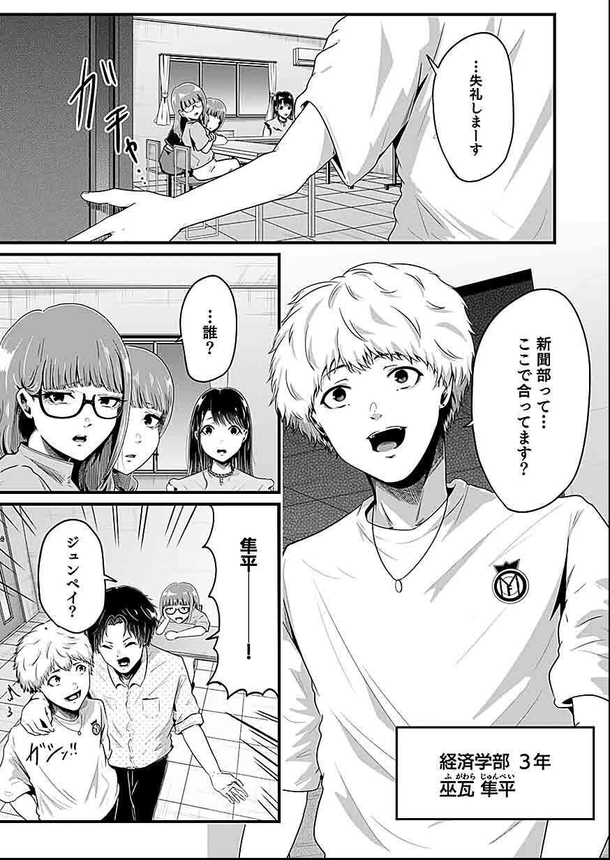 贄ノ島 まぐわい儀式と囚われ巫女 第1話 - 7