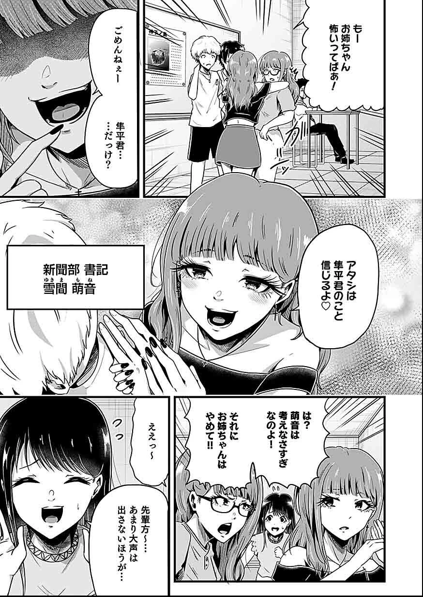 贄ノ島 まぐわい儀式と囚われ巫女 第1話 - 9