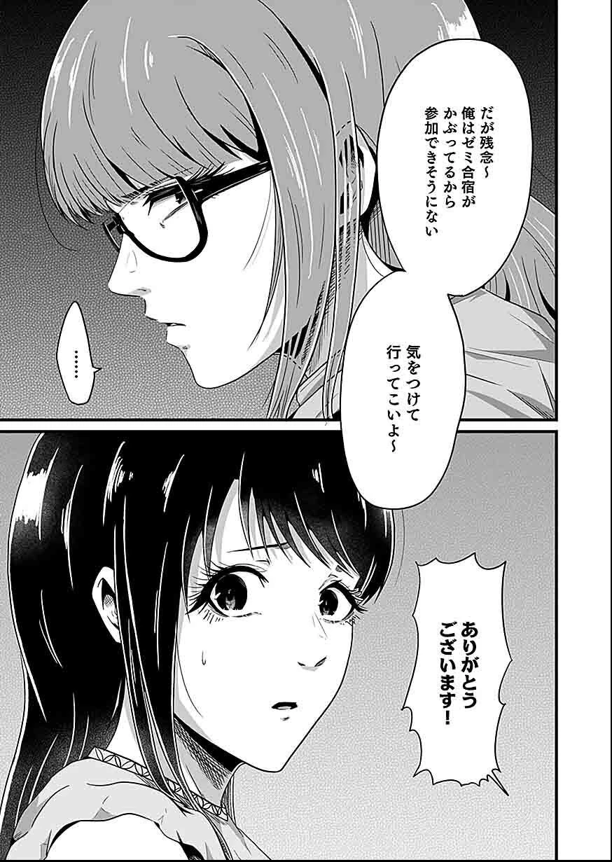 贄ノ島 まぐわい儀式と囚われ巫女 第1話 - 11