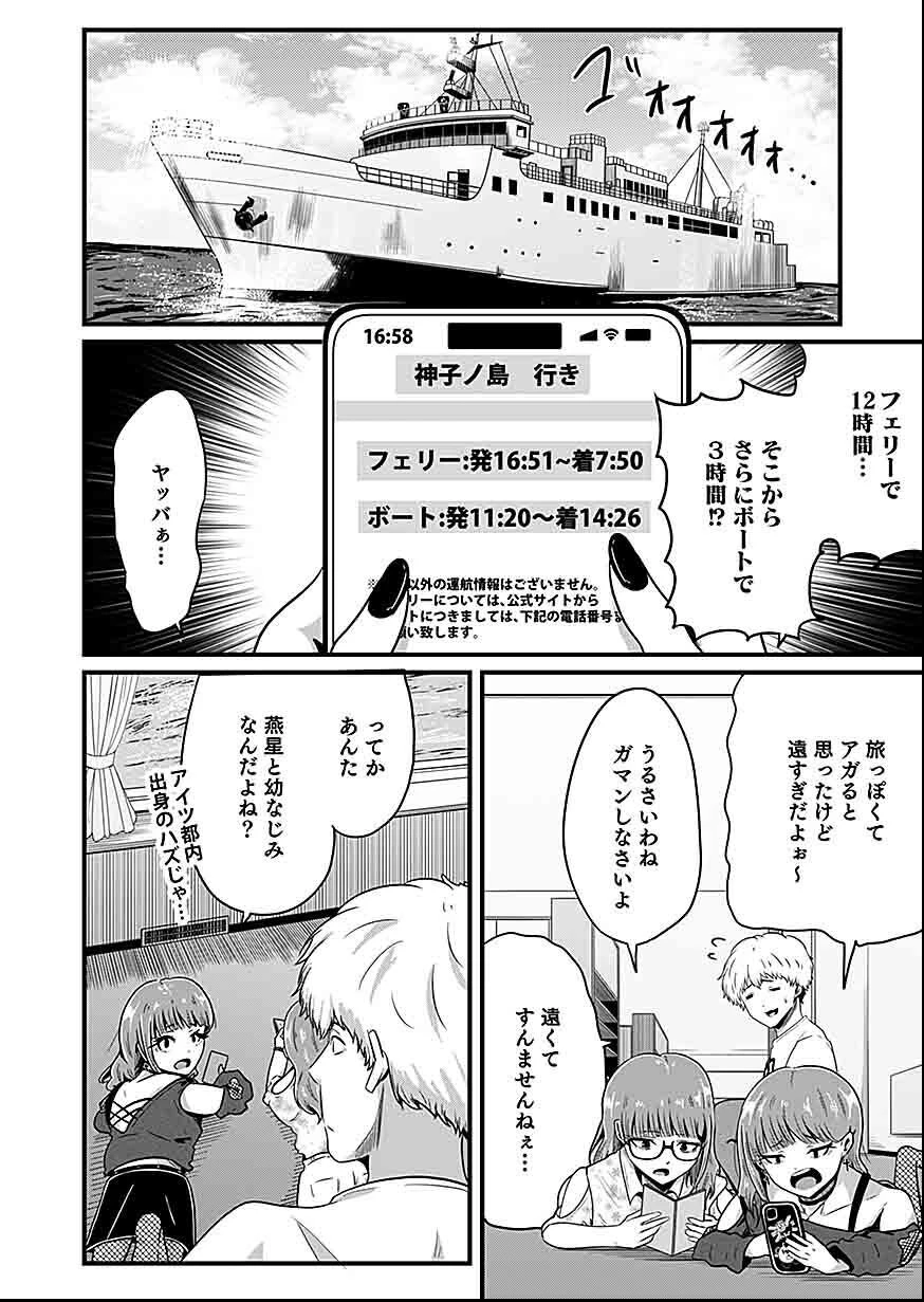 贄ノ島 まぐわい儀式と囚われ巫女 第1話 - 12