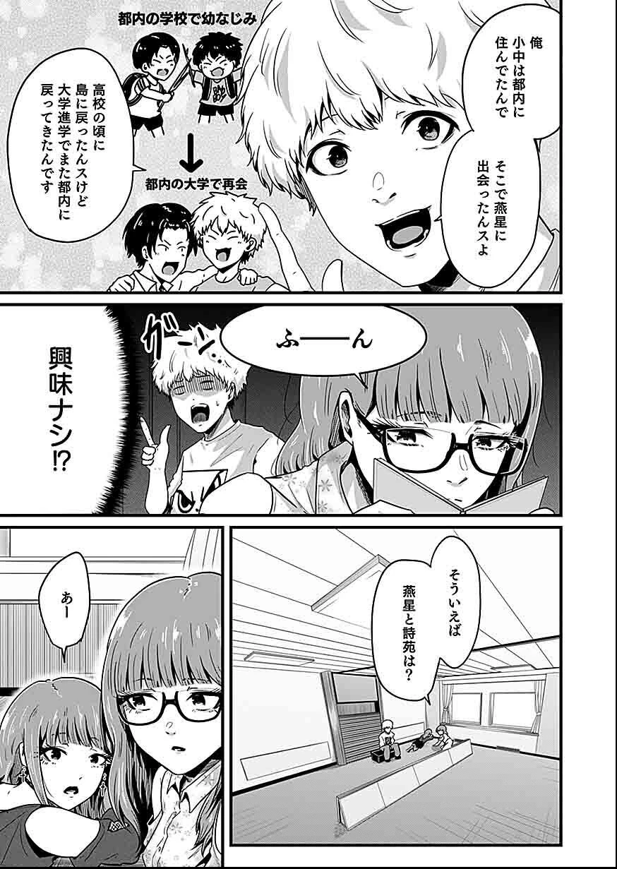 贄ノ島 まぐわい儀式と囚われ巫女 第1話 - 13