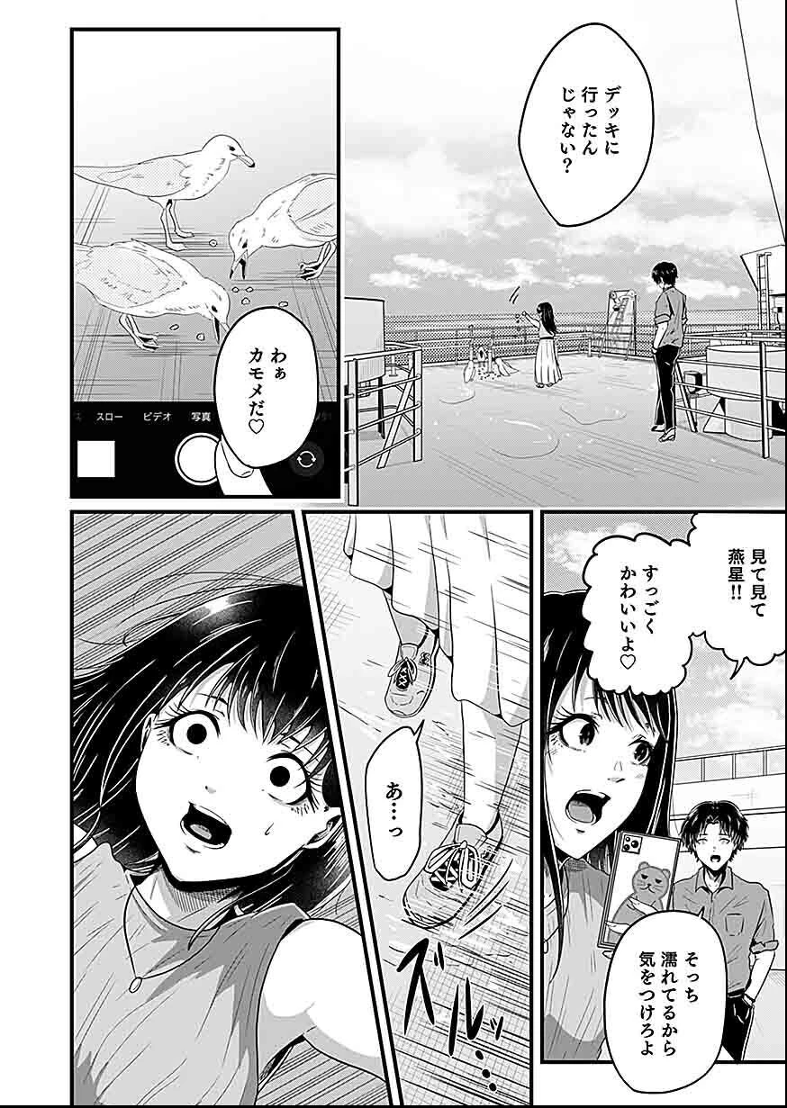 贄ノ島 まぐわい儀式と囚われ巫女 第1話 - 14