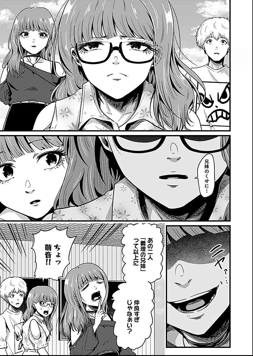 贄ノ島 まぐわい儀式と囚われ巫女 第1話 - 17