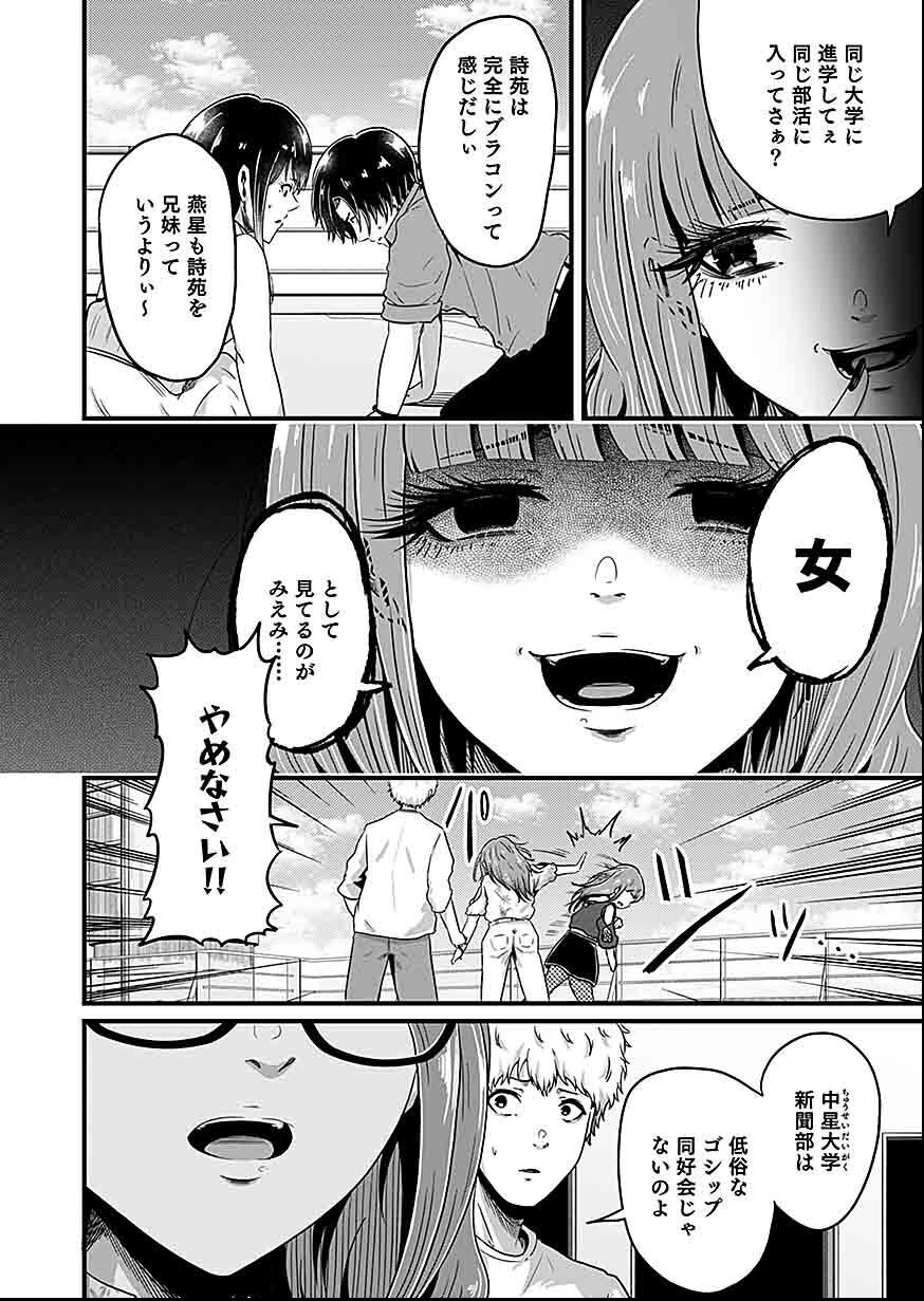 贄ノ島 まぐわい儀式と囚われ巫女 第1話 - 18