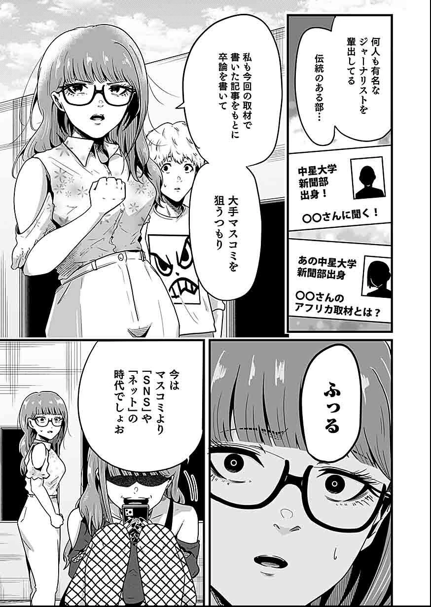 贄ノ島 まぐわい儀式と囚われ巫女 第1話 - 19