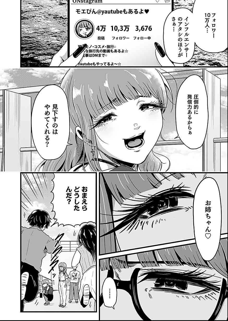 贄ノ島 まぐわい儀式と囚われ巫女 第1話 - 20