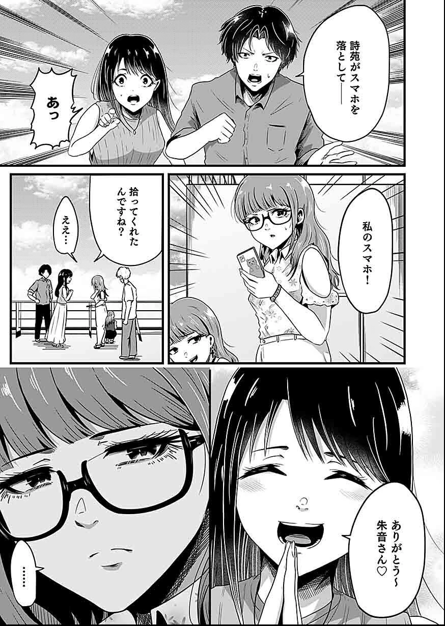 贄ノ島 まぐわい儀式と囚われ巫女 第1話 - 21