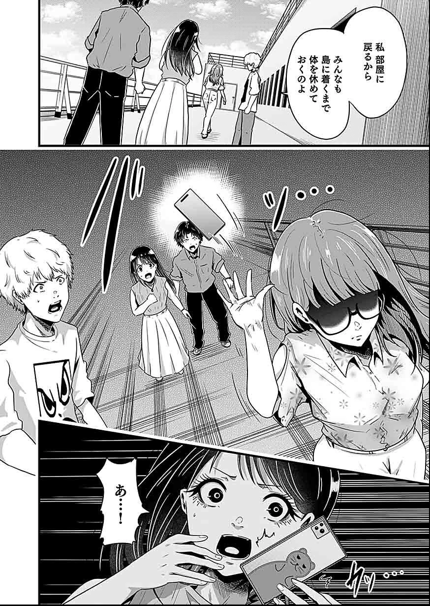 贄ノ島 まぐわい儀式と囚われ巫女 第1話 - 22