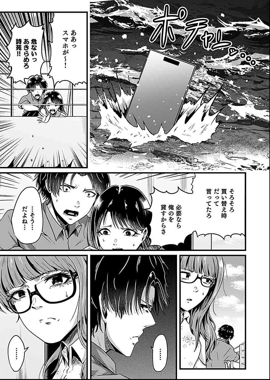 贄ノ島 まぐわい儀式と囚われ巫女 第1話 - 23