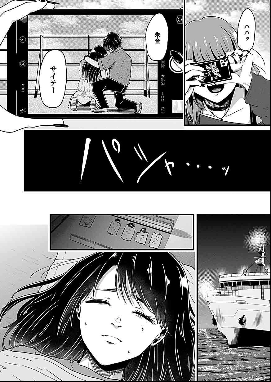 贄ノ島 まぐわい儀式と囚われ巫女 第1話 - 24