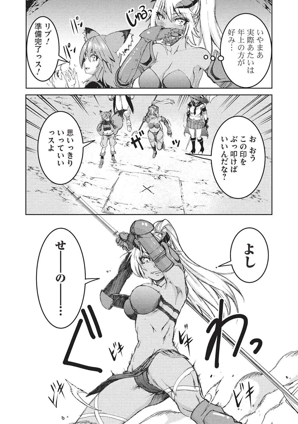 アラフォーおっさんはスローライフの夢を見るか? 第32話 - 2