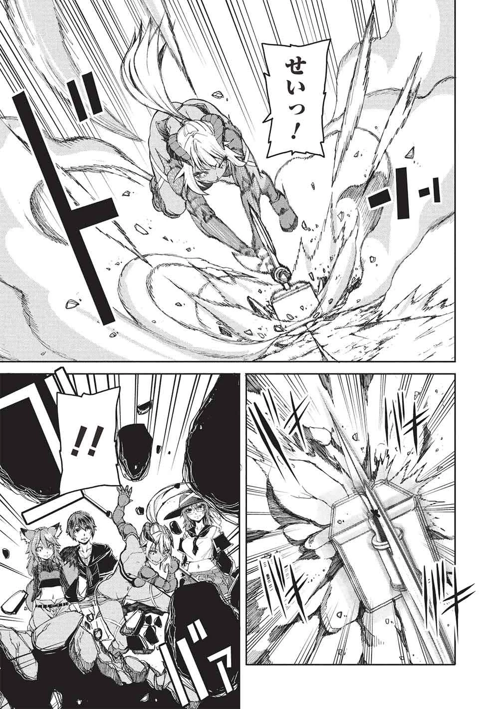 アラフォーおっさんはスローライフの夢を見るか? 第32話 - 3