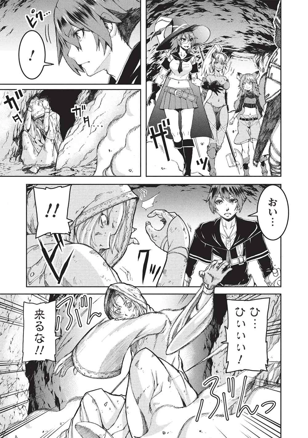 アラフォーおっさんはスローライフの夢を見るか? 第32話 - 5